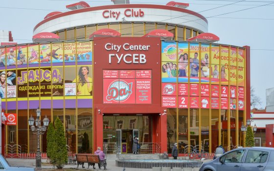 «Мафия» в городе Гусеве