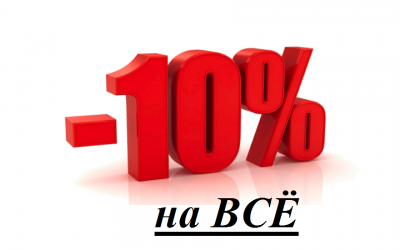 Для дома и дачи