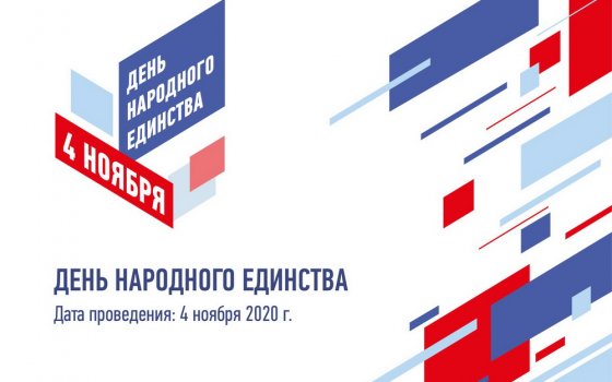 Городская библиотека проводит онлайн-викторину «Страна непобедима, когда един народ»