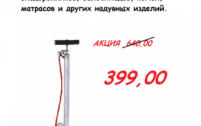 Для дома и дачи