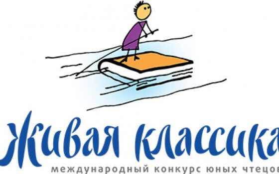 Городская библиотека приглашает присоединиться к Всероссийской неделе «Живой классики»