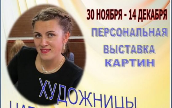 Центральная библиотека приглашает на выставку художницы Натальи Урвачевой «Краски Лета»