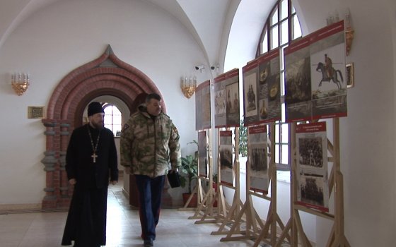 В Храме Всех Святых открылась выставка «Казачество на государственной службе»
