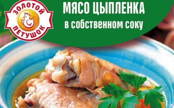 В консервы «Золотой петушок» в Гусеве не докладывали белка