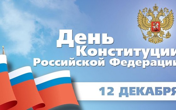 ФОК приглашает провести праздничные выходные с пользой