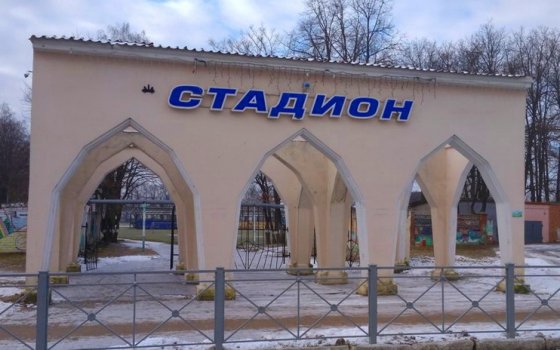 Подрядчик попросил перенести срок окончания ремонтных работ на городском стадионе