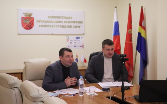 В городской администрации состоялась онлайн-конференция с партнерами из Польши