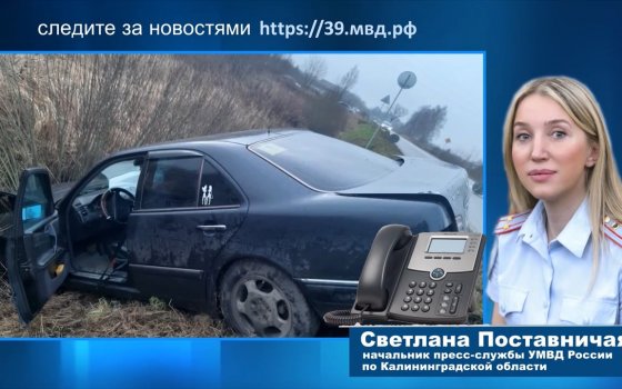 Детское кресло спасло 3-летнюю девочку от серьезных травм в результате ДТП под Гусевом