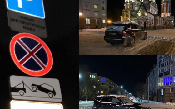 Протоиерей Георгий жалуется на жильцов соседних домов, которые оставляют автомобили возле храма