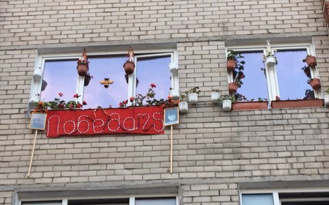 День ПОБЕДЫ