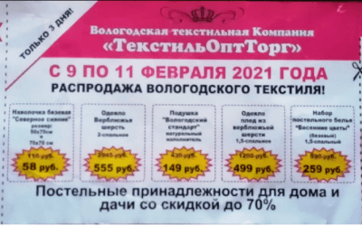 Для дома и дачи