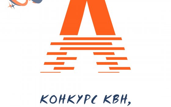 Талантливая молодежь приглашается на конкурс театра и stand-up
