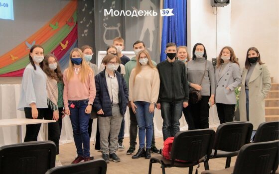 В Гусеве прошло однодневное обучение по социальному проектированию с представителями молодёжи