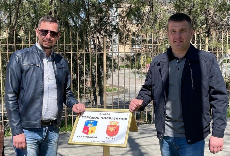 Наши в Крыму возложили цветы к вечному огню и заложили аллею городов-побратимов