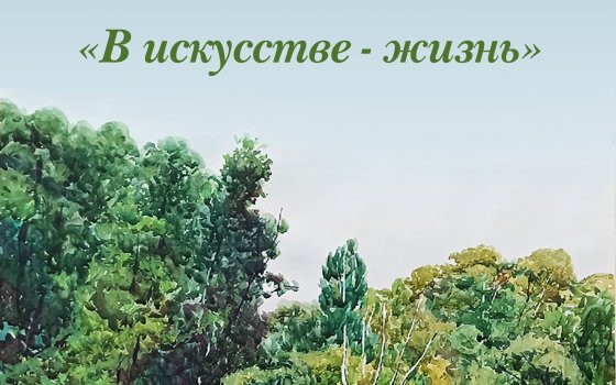 Гусевский музей приглашает на открытие выставки памяти гусевского художника Анатолия Маркова
