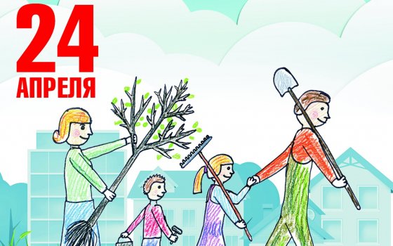 24 апреля в Гусеве пройдет общегородской субботник