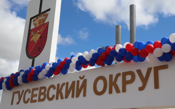 Торжественно открыли стелу, которая будет встречать гостей по пути в наш город
