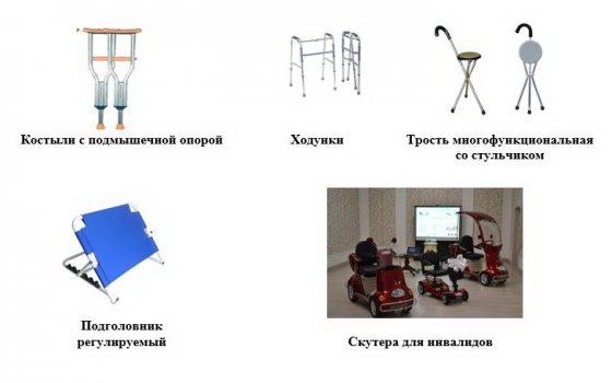 Гусевский социальный центр предоставляет средства реабилитации для маломобильных граждан