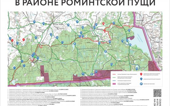 Волонтеры «Технополиса GS» приглашают на сбор «Бессмертного полка Российской Императорской армии»