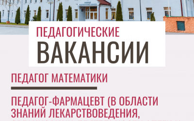 Работа
