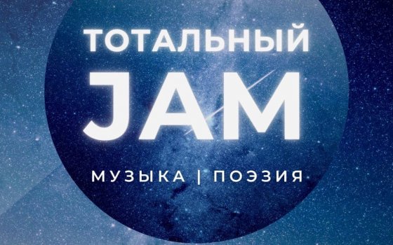 ALTERNATIVA приглашает на квартирник свободных артистов