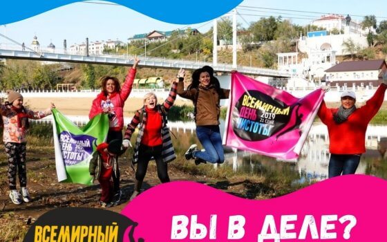 18 сентября в Грэсовском лесу пройдёт субботник
