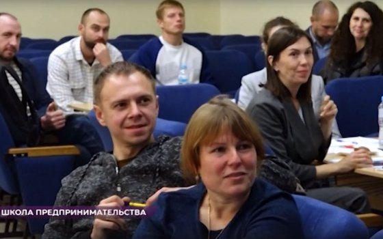 В Гусеве стартовала программа «Школа предпринимательства»