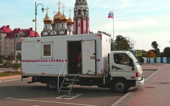 Сегодня на Центральной площади будет работать пункт вакцинации от гриппа и ковида