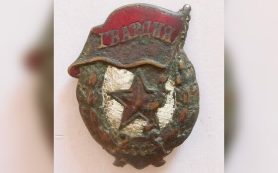 «История одного предмета»: Знак «Гвардия»