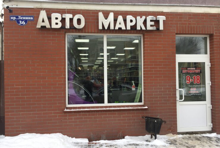 «Автомаркет» сердечно поздравляет всех своих с наступающим 2022 годом!