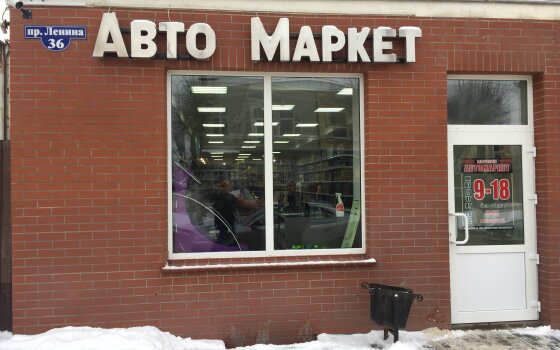 «Автомаркет» сердечно поздравляет всех своих с наступающим 2022 годом!