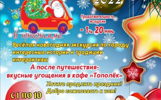 С 1 по 10 января по Гусеву будет курсировать ДедМороБус