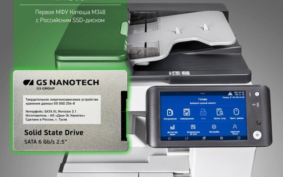 Устройства «КАТЮША» получили SSD, сделанные в Гусеве