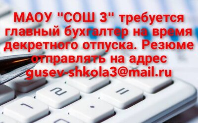 Работа