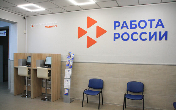 Модернизированный офис центра занятости населения в Гусеве работает по новому адресу