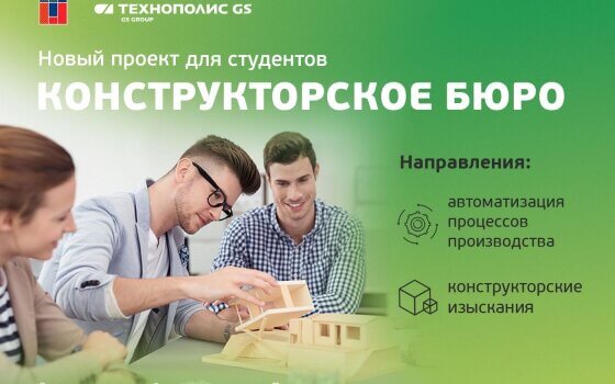 «Пранкор» совместно с политехом открыли студенческое опытно-конструкторское бюро