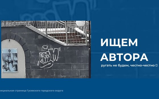 Местные власти ищут любителей граффити, чтобы расписать ФОК