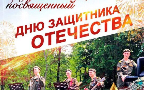 22 февраля в ГДК состоится праздничный концерт Армейского корпуса Балтийского флота
