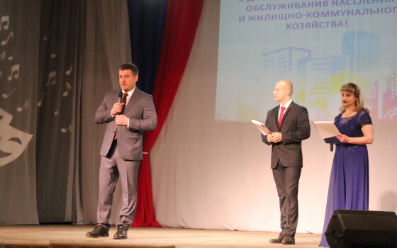 В ГДК наградили работников сферы жилищно-коммунального хозяйства