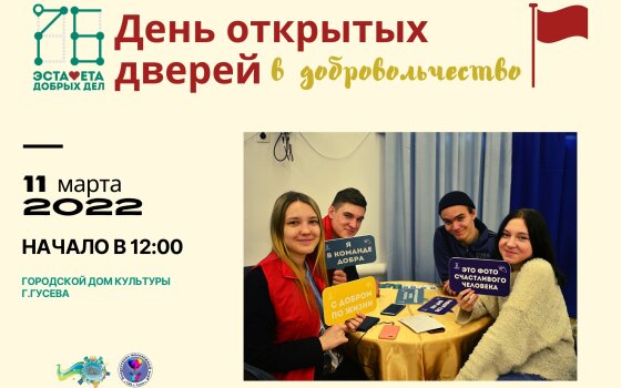 11 марта в ГДК пройдёт «День открытых дверей»