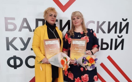 Еще о наших лауреатах на Балтийском культурном форуме
