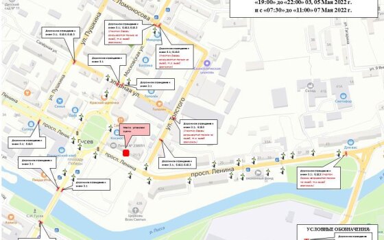 3, 5 и 7 мая движение в центре города будет ограничено из-за репетиции парада