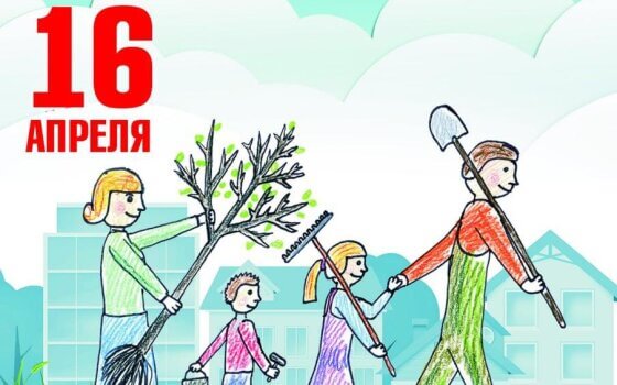 16 апреля в Гусеве пройдет общегородской субботник