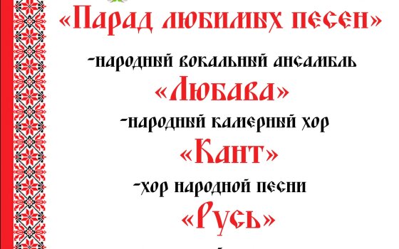 28 мая на территории Гусевского музея пройдёт арт-площадка «Парад любимых песен»