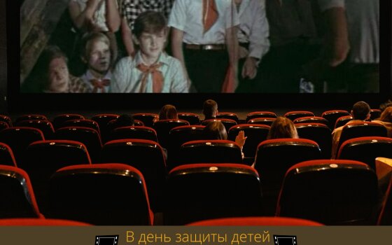 Завтра в ГДК пройдёт бесплатный кинопоказ фильма «Тимур и его команда»