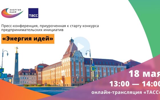 GS Group запускает уникальный проект в поддержку бизнеса