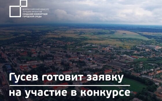 Инициативная группа «Технополиса GS» поделились идеями для развития городского парка