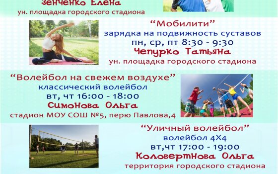 В рамках акции «Дворовый тренер» в Гусеве пройдут открытые тренировки