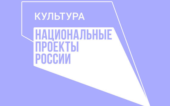 В Гусевском округе отремонтируют Дом культуры, музей и появится модельная библиотека