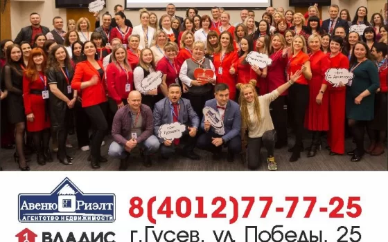 Агентство недвижимости «Авеню-Риэлт Владис»